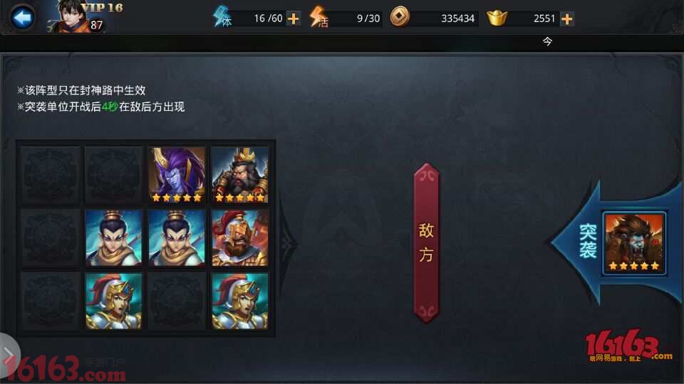 乱斗西游封神路128关怎么过 乱斗西游封神路128关怎么过