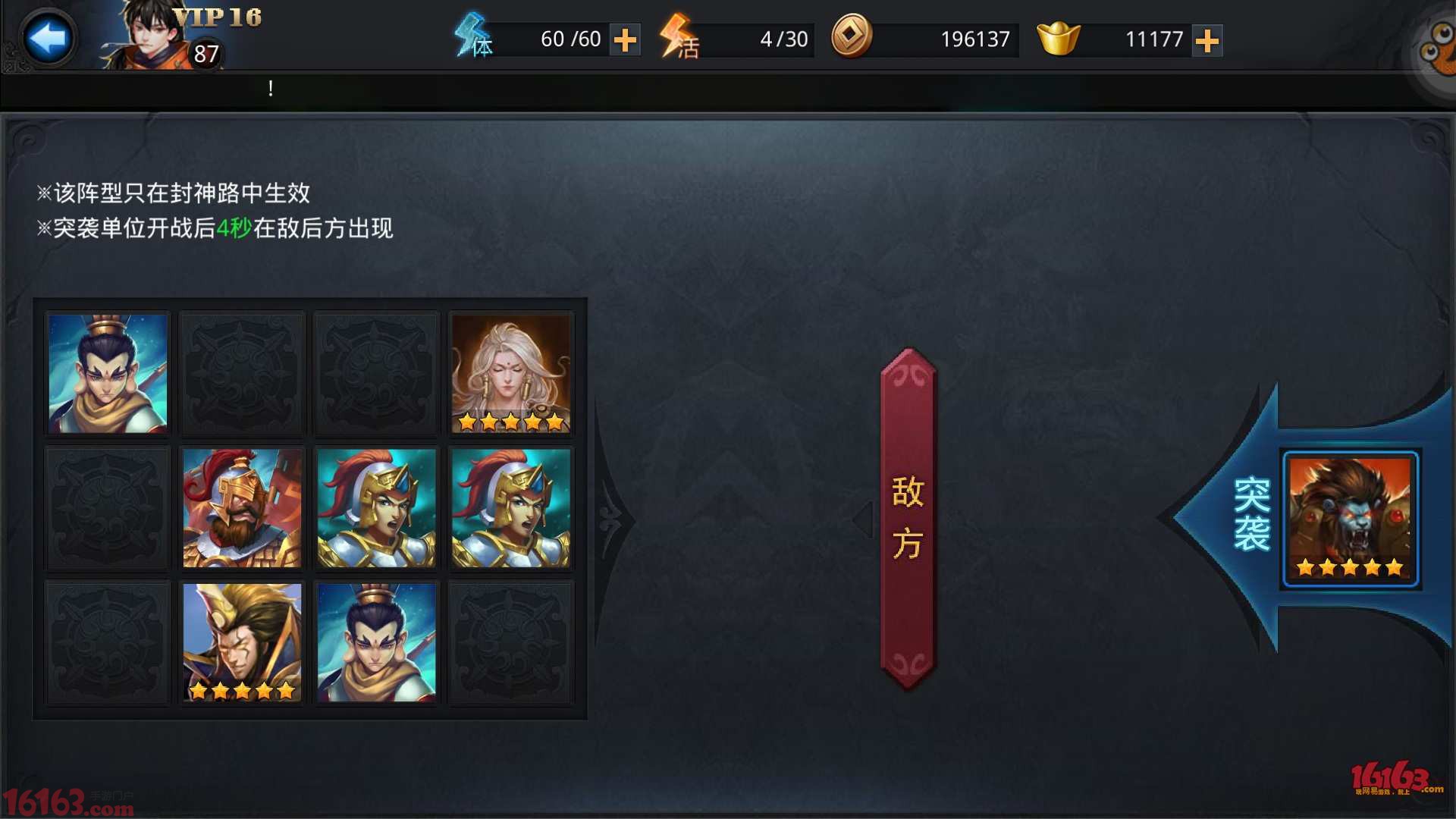 乱斗西游封神路130关怎么过 乱斗西游封神路130关怎么过
