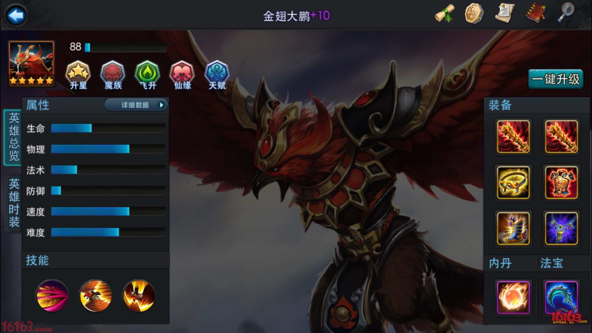乱斗西游封神路131关怎么过 乱斗西游封神路131关怎么过