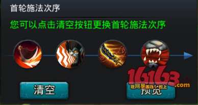 乱斗西游主流英雄阵容技能释放顺序设置 乱斗西游主流英雄阵容技能释放顺序设置
