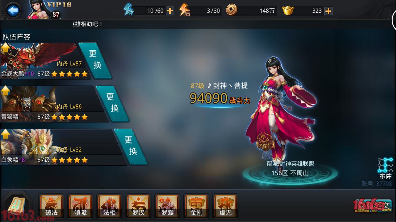 乱斗西游封神路132关怎么过 乱斗西游封神路132关怎么过