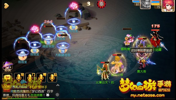 梦幻西游手游顽皮泡泡怎么打 梦幻西游手游顽皮泡泡怎么打