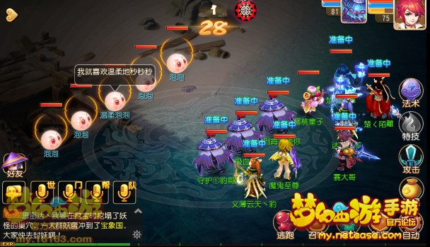 梦幻西游手游温柔泡泡怎么打 梦幻西游手游温柔泡泡怎么打