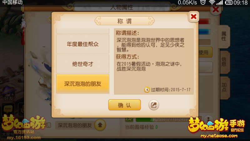 梦幻西游手游深沉泡泡朋友称谓 梦幻西游手游深沉泡泡朋友称谓