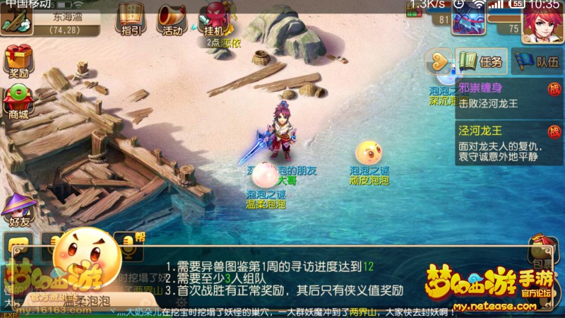 梦幻西游手游泡泡之谜怎么玩 梦幻西游手游泡泡之谜怎么玩
