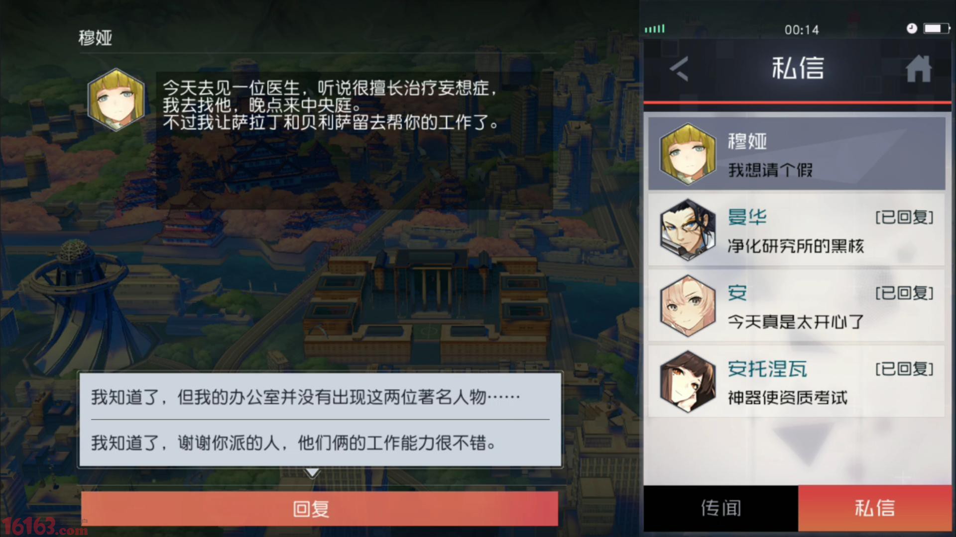 永远的7日之都穆娅支线攻略 穆娅支线怎么过 永远的7日之都穆娅支线攻略 穆娅支线怎么过