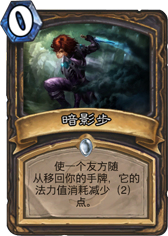 炉石传说新手青玉贼卡组推荐 无需蓝紫卡 炉石传说新手青玉贼卡组推荐 无需蓝紫卡
