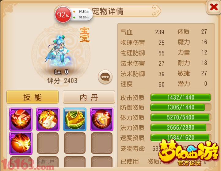 梦幻西游手游普陀好不好 95级后期培养攻略 梦幻西游手游普陀好不好 95级后期培养攻略