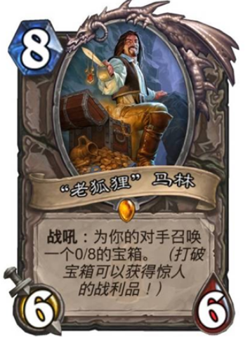 新版本橙卡老狐狸马林解读 逗比还是神卡 新版本橙卡老狐狸马林解读 逗比还是神卡