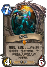 老狐狸马林奶骑卡组推荐 马林正确打开方式 老狐狸马林奶骑卡组推荐 马林正确打开方式