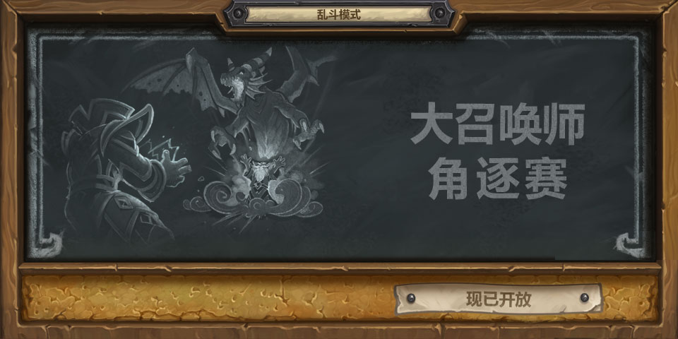 大召唤师角逐赛卡组推荐 乱斗法术卡组 大召唤师角逐赛卡组推荐 乱斗法术卡组
