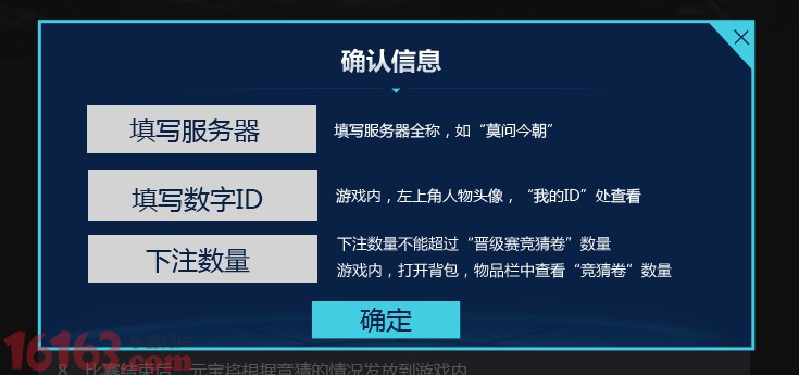 天下hd跨服PVP比赛“竞猜卷”全面介绍 天下hd跨服PVP比赛“竞猜卷”全面介绍