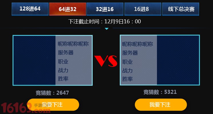 天下hd跨服PVP比赛“竞猜卷”全面介绍 天下hd跨服PVP比赛“竞猜卷”全面介绍