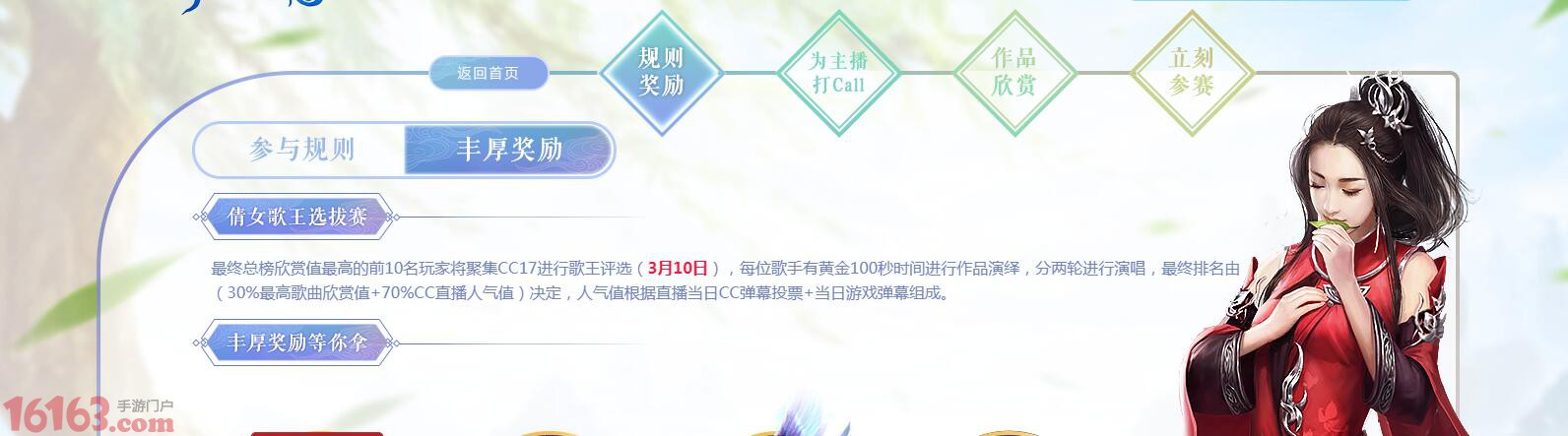 悬赏一万元现金 寻找倩女好声音活动火热开启 悬赏一万元现金 寻找倩女好声音活动火热开启