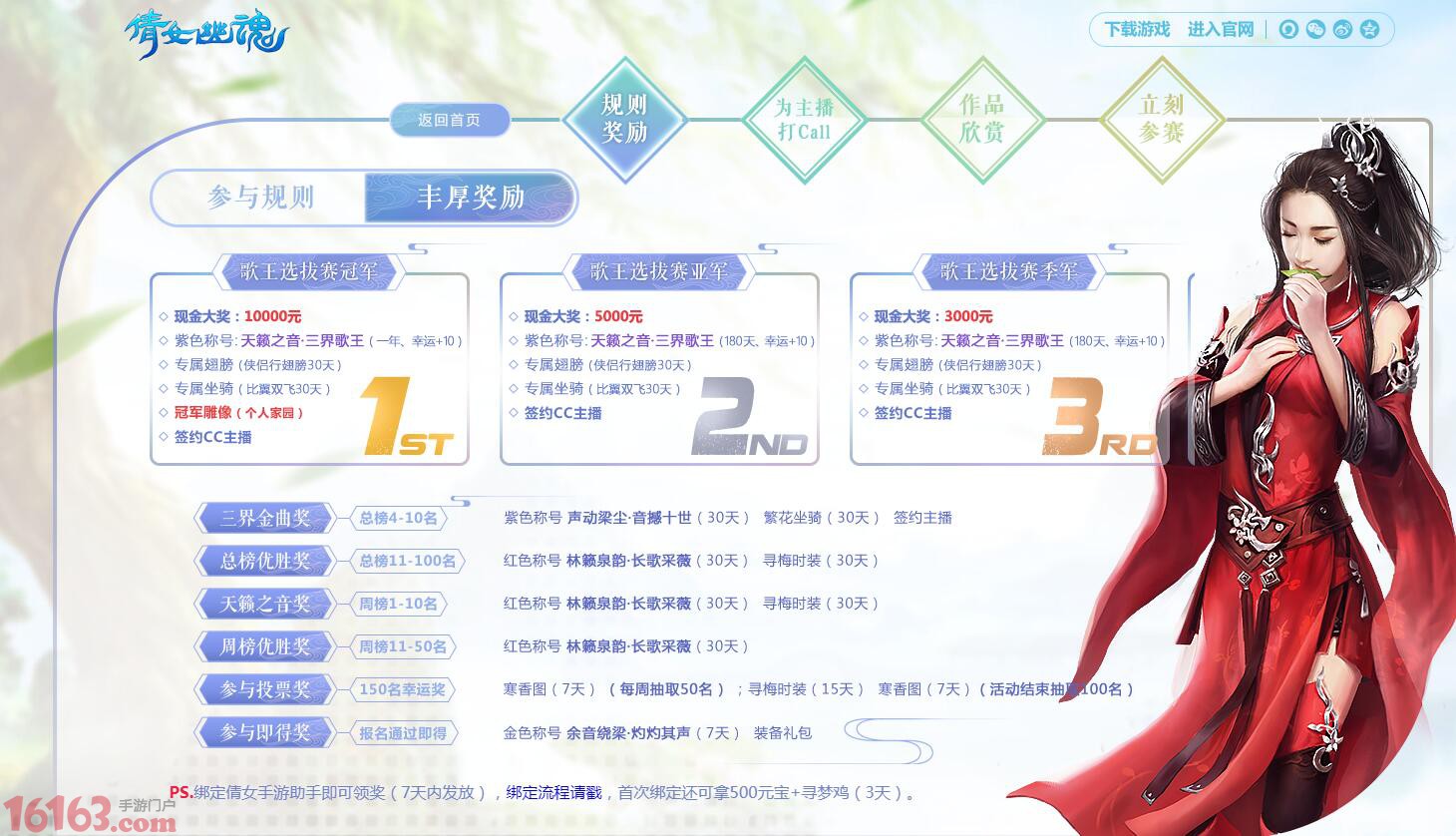 悬赏一万元现金 寻找倩女好声音活动火热开启 悬赏一万元现金 寻找倩女好声音活动火热开启