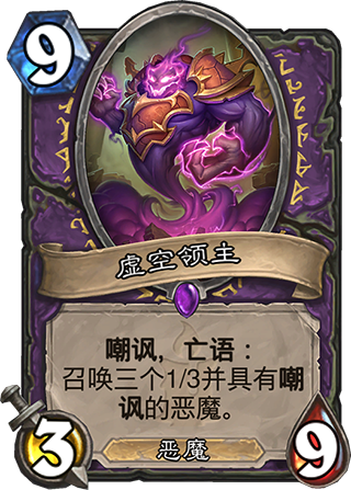 炉石传说魔块术卡组 狗头人魔块术卡组推荐 炉石传说魔块术卡组 狗头人魔块术卡组推荐