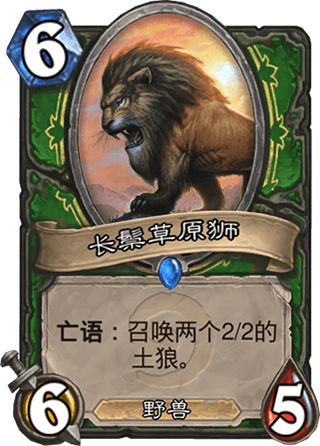 2018狗头人中速猎卡组 最新中速猎卡组推荐