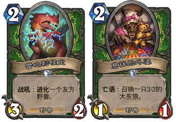 2018狗头人中速猎卡组 最新中速猎卡组推荐