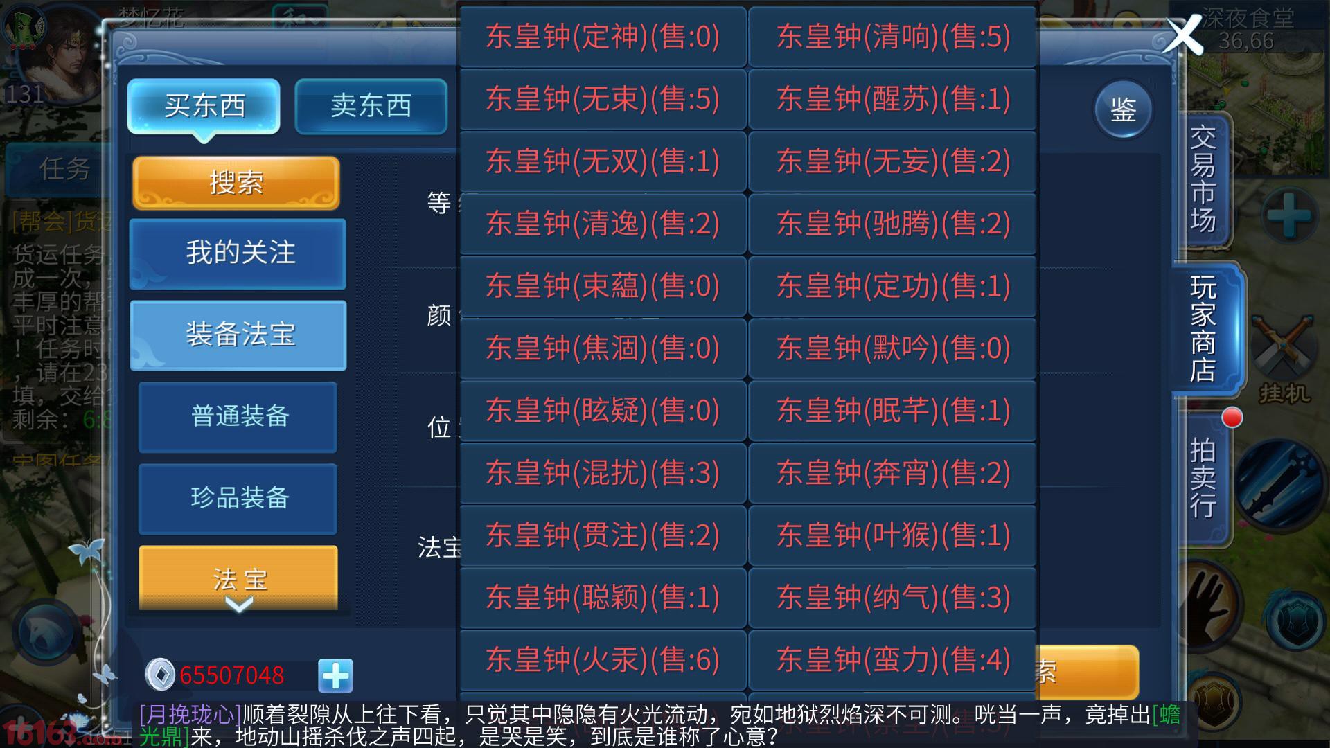 倩女幽魂手游法宝攻略 各职业法宝选择推荐 倩女幽魂手游法宝攻略 各职业法宝选择推荐