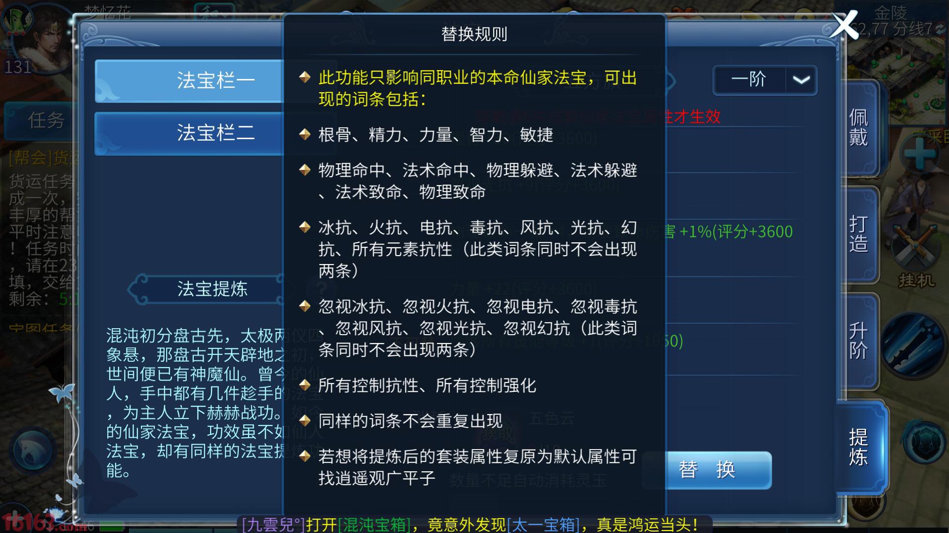 倩女幽魂手游法宝攻略 各职业法宝选择推荐 倩女幽魂手游法宝攻略 各职业法宝选择推荐