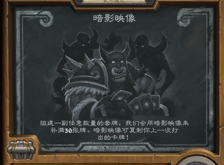 炉石传说暗影映像乱斗攻略 最强暗影映像卡组推荐 炉石传说暗影映像乱斗攻略 最强暗影映像卡组推荐