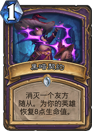 魔块术卡组推荐 狗头人魔块术玩法详解 魔块术卡组推荐 狗头人魔块术玩法详解