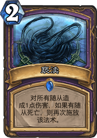 魔块术卡组推荐 狗头人魔块术玩法详解 魔块术卡组推荐 狗头人魔块术玩法详解