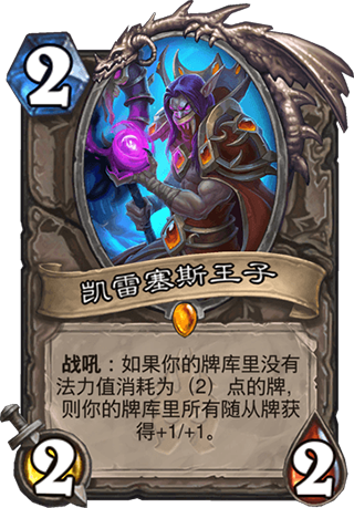 炉石传说动物园卡组攻略 2018狗头人动物园卡组 炉石传说动物园卡组攻略 2018狗头人动物园卡组