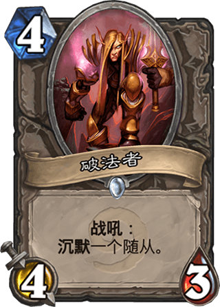 炉石传说动物园卡组攻略 2018狗头人动物园卡组 炉石传说动物园卡组攻略 2018狗头人动物园卡组
