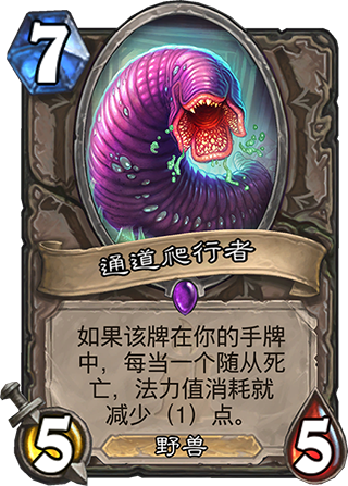 狗头人牧师卡组推荐 炉石传说恶毒龙牧卡组 狗头人牧师卡组推荐 炉石传说恶毒龙牧卡组