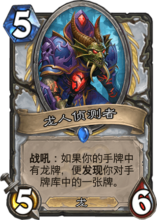 狗头人牧师卡组推荐 炉石传说恶毒龙牧卡组 狗头人牧师卡组推荐 炉石传说恶毒龙牧卡组
