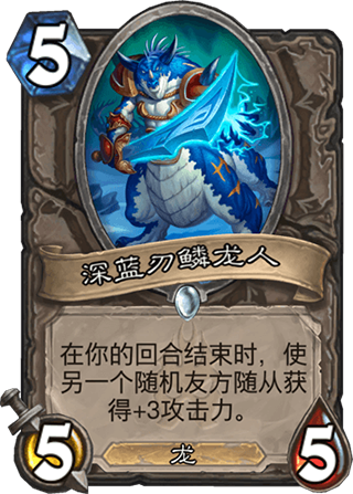 狗头人牧师卡组推荐 炉石传说恶毒龙牧卡组 狗头人牧师卡组推荐 炉石传说恶毒龙牧卡组
