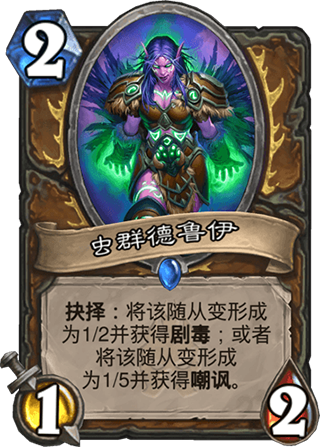 炉石传说快攻德卡组 狗头人新版快攻德卡组推荐 炉石传说快攻德卡组 狗头人新版快攻德卡组推荐