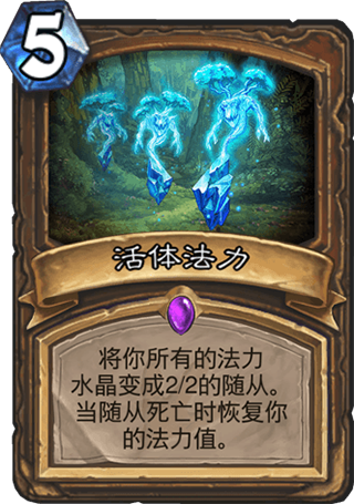 炉石传说快攻德卡组 狗头人新版快攻德卡组推荐 炉石传说快攻德卡组 狗头人新版快攻德卡组推荐