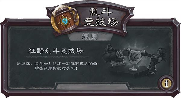 炉石传说狂野乱斗竞技场12胜卡组推荐:鱼人骑 炉石传说狂野乱斗竞技场12胜卡组推荐:鱼人骑
