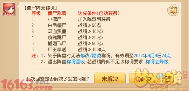 梦幻西游手游中元节僵尸大作战玩法详解 梦幻西游手游中元节僵尸大作战玩法详解