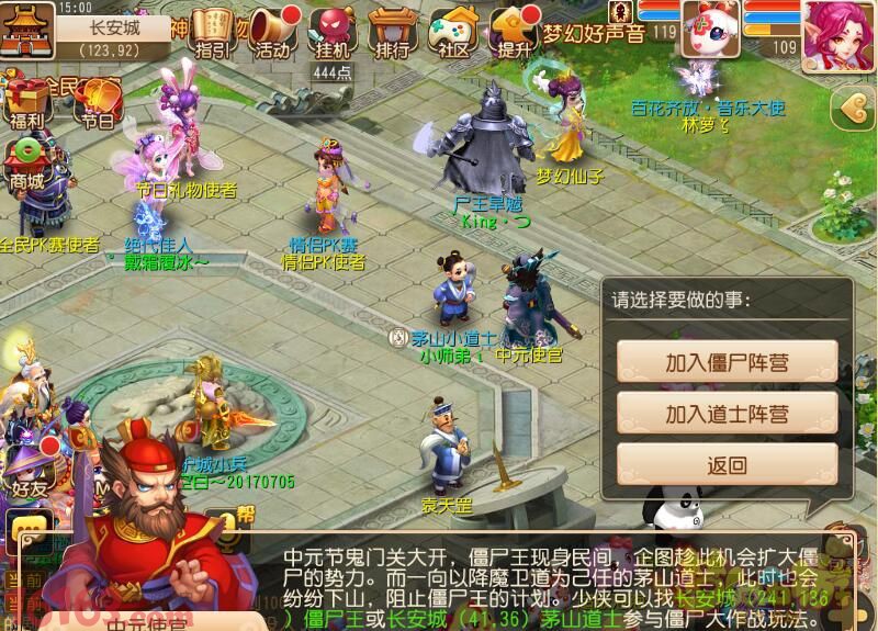 梦幻西游手游中元节僵尸大作战玩法详解 梦幻西游手游中元节僵尸大作战玩法详解