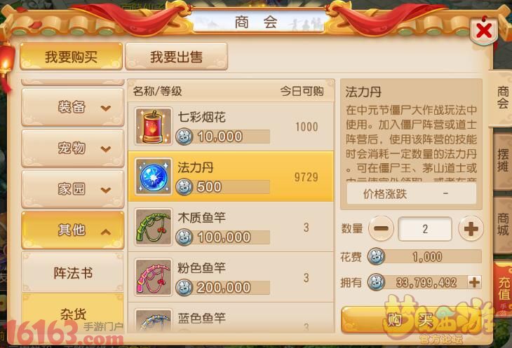 梦幻西游手游中元节僵尸大作战玩法详解 梦幻西游手游中元节僵尸大作战玩法详解