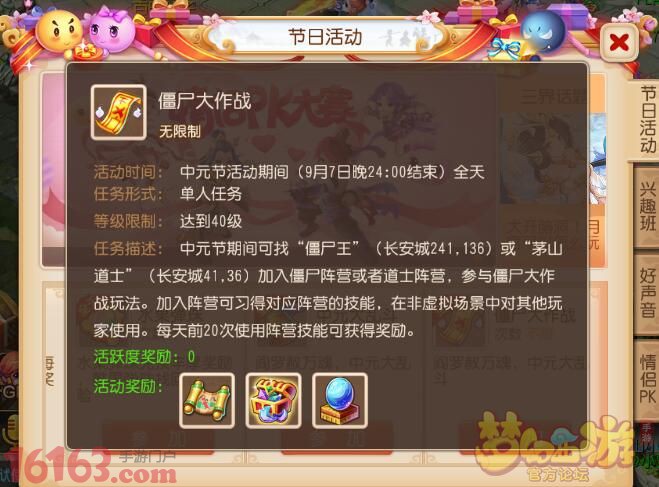 梦幻西游手游中元节僵尸大作战玩法详解 梦幻西游手游中元节僵尸大作战玩法详解