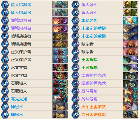 炉石传说3月天梯T1卡组:魔块术阅兵骑鱼人骑奥秘法 炉石传说3月天梯T1卡组:魔块术阅兵骑鱼人骑奥秘法