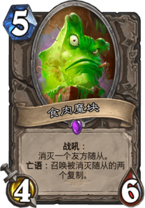 2018强力术士卡组汇总 魔块术动物园林恩术巨人术 2018强力术士卡组汇总 魔块术动物园林恩术巨人术