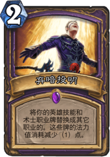 2018强力术士卡组汇总 魔块术动物园林恩术巨人术 2018强力术士卡组汇总 魔块术动物园林恩术巨人术