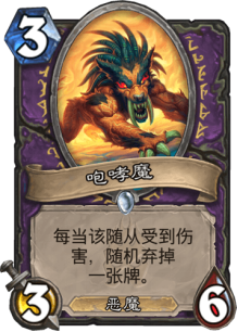 2018强力术士卡组汇总 魔块术动物园林恩术巨人术 2018强力术士卡组汇总 魔块术动物园林恩术巨人术