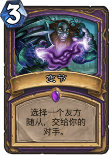 2018强力术士卡组汇总 魔块术动物园林恩术巨人术 2018强力术士卡组汇总 魔块术动物园林恩术巨人术