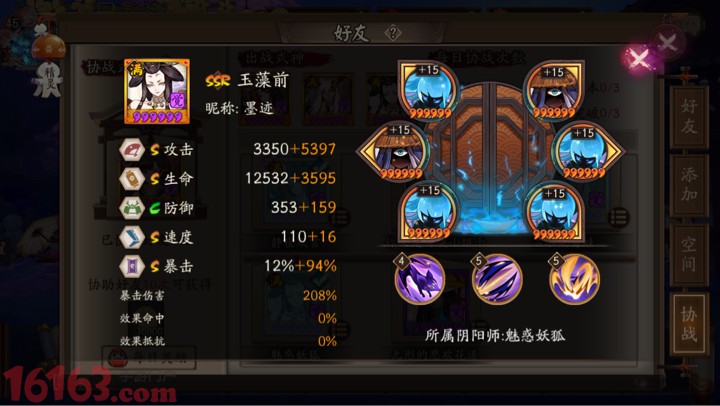 阴阳师魂九怎么过 魂九萌新单人通关攻略 阴阳师魂九怎么过 魂九萌新单人通关攻略
