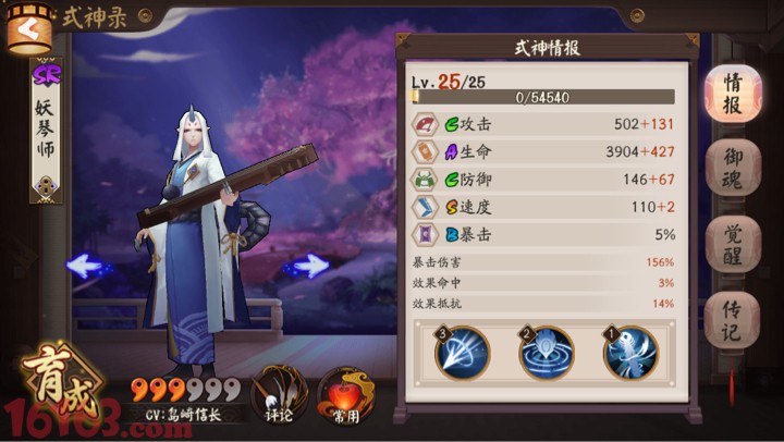 阴阳师魂九怎么过 魂九萌新单人通关攻略 阴阳师魂九怎么过 魂九萌新单人通关攻略