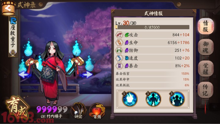 阴阳师魂九怎么过 魂九萌新单人通关攻略 阴阳师魂九怎么过 魂九萌新单人通关攻略