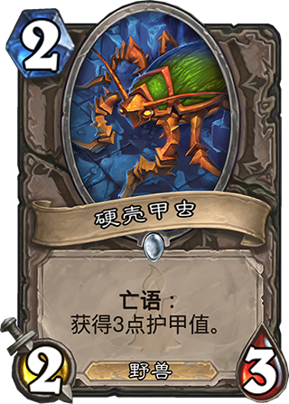 2018炉石传说控制法卡组 脏鼠蜗牛我都有 2018炉石传说控制法卡组 脏鼠蜗牛我都有