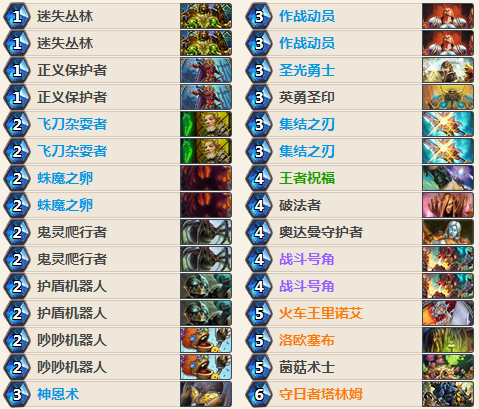 炉石传说狂野卡组推荐 四套强势狂野卡组助你传说 炉石传说狂野卡组推荐 四套强势狂野卡组助你传说