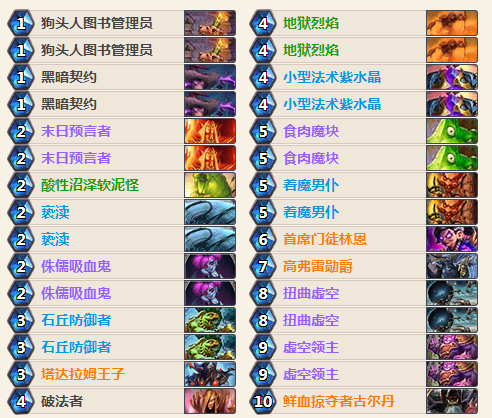炉石传说女巫森林术士卡组 女巫森林魔块术卡组推荐 炉石传说女巫森林术士卡组 女巫森林魔块术卡组推荐